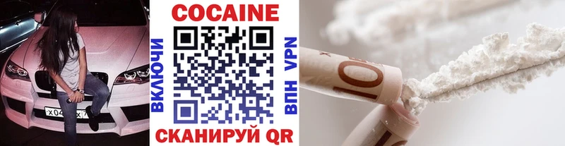 КОКАИН FishScale  Куртамыш 